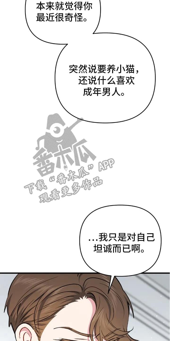 《快穿救赎》第75章：压制 第6页