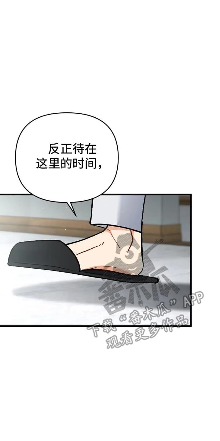 《快穿救赎》第75章：压制 第12页