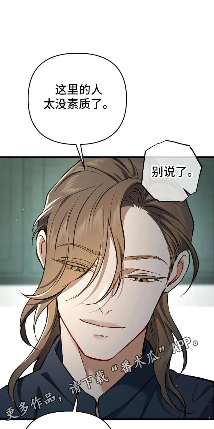 《快穿救赎》第75章：压制 第21页