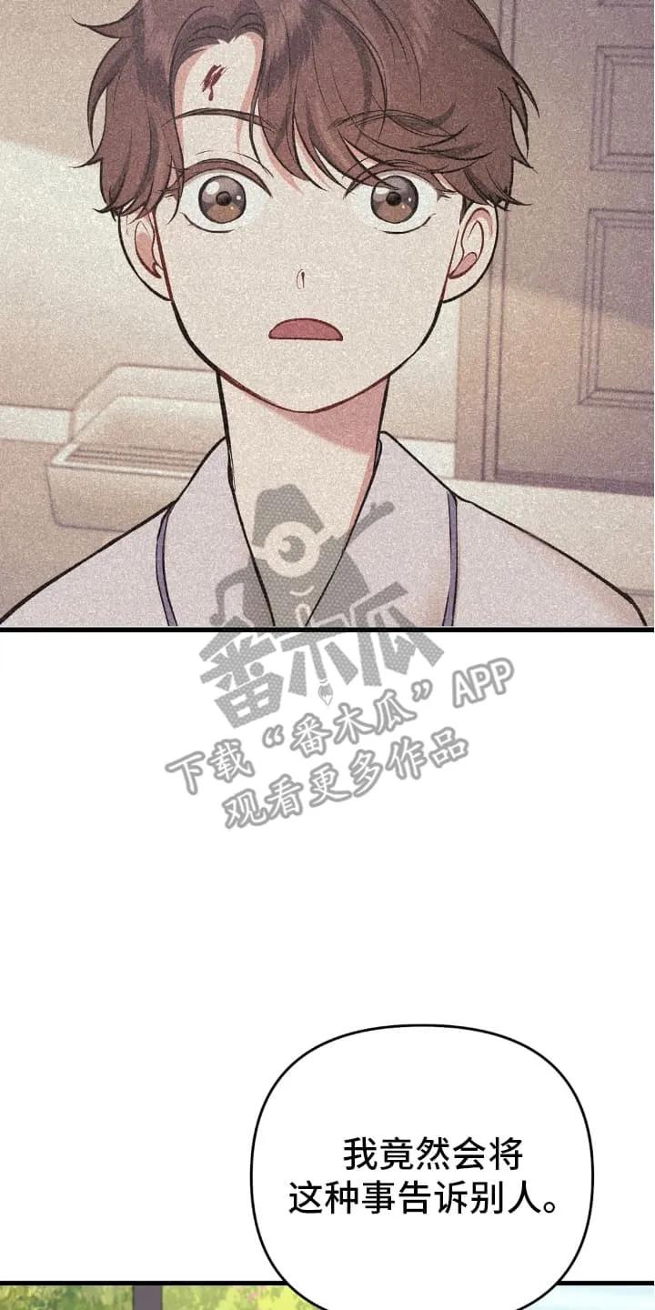 《快穿救赎》第75章：压制 第45页