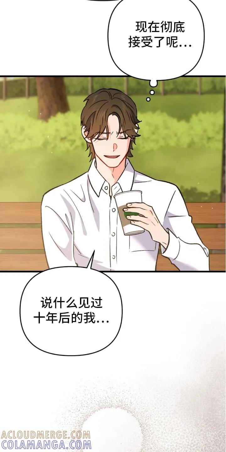 《快穿救赎》第75章：压制 第43页
