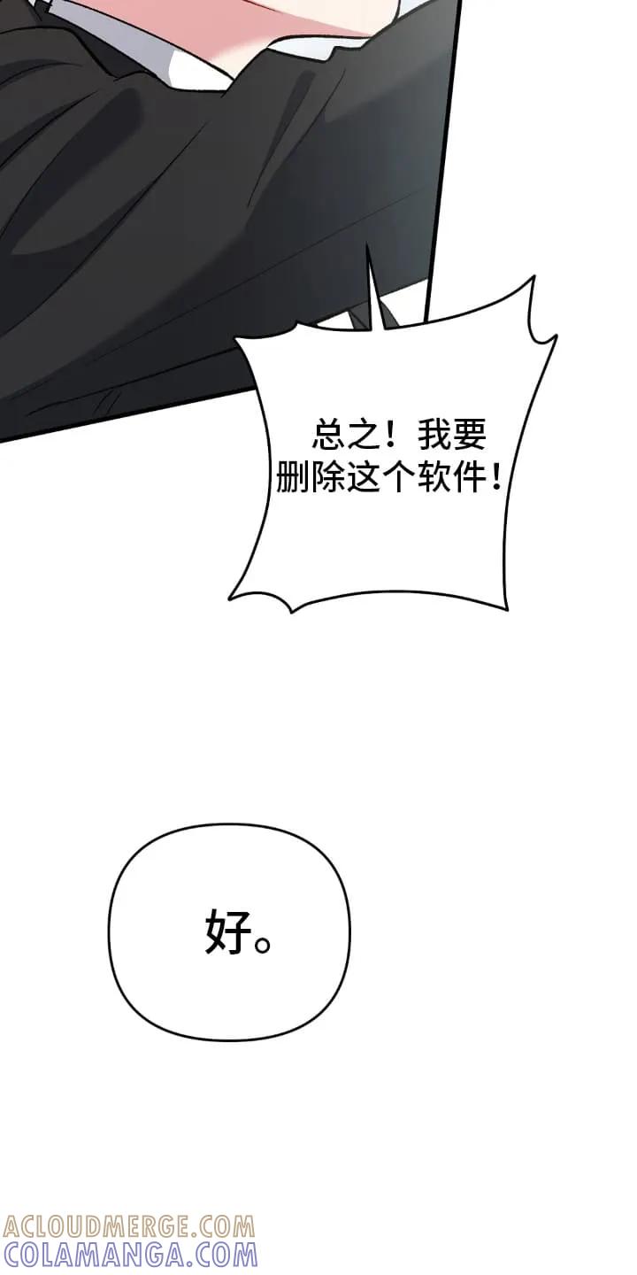 《快穿救赎》第75章：压制 第10页