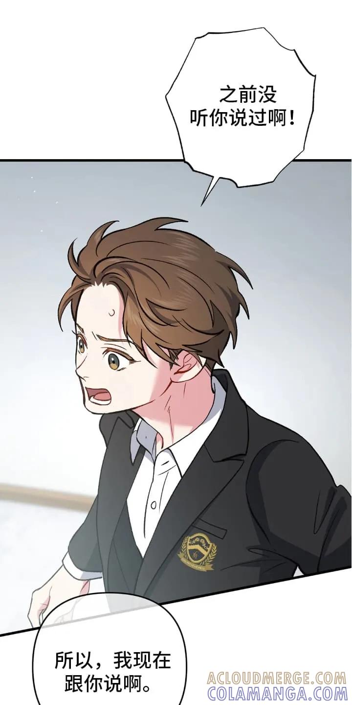 《快穿救赎》第75章：压制 第19页