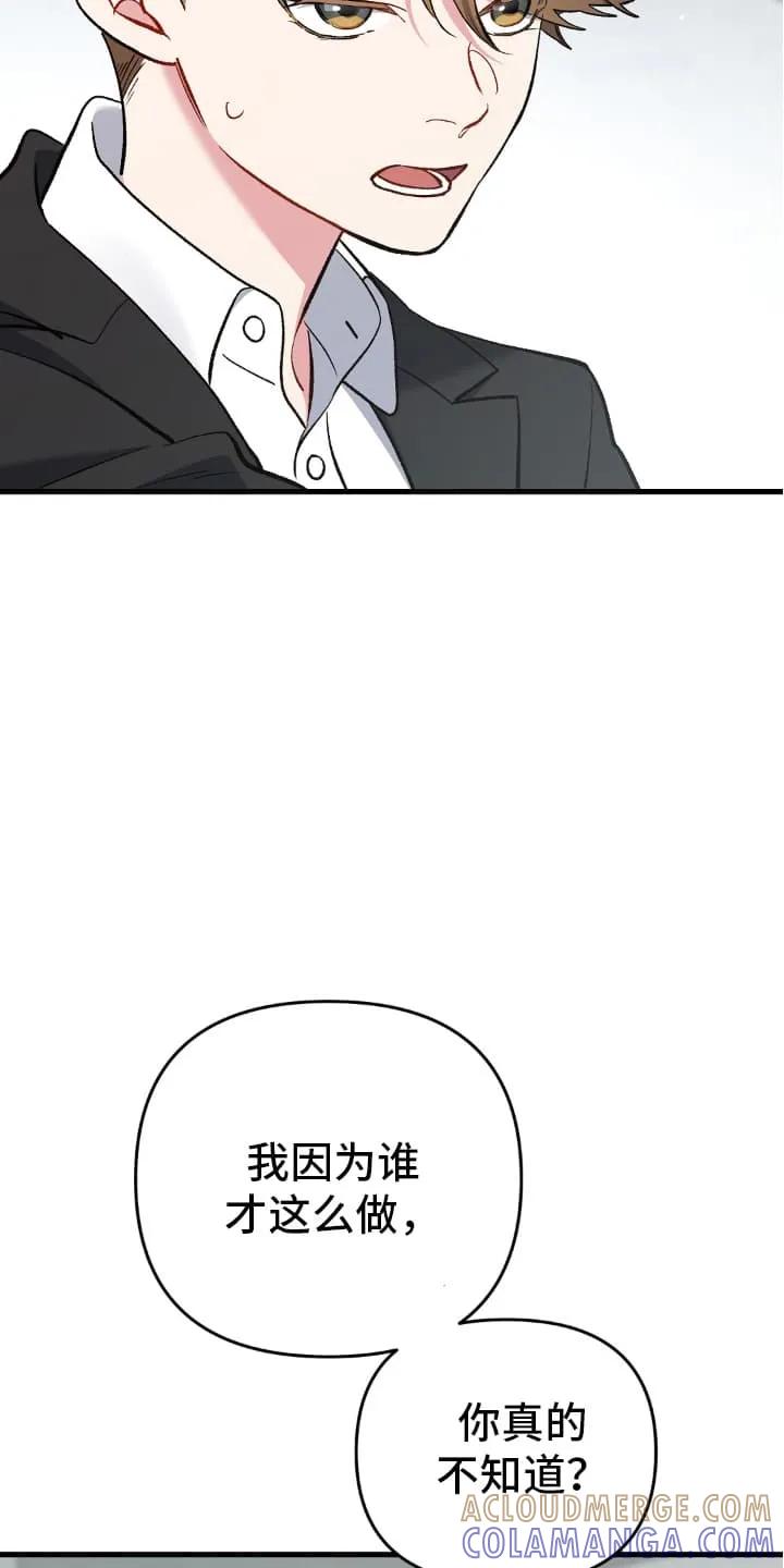 《快穿救赎》第75章：压制 第7页