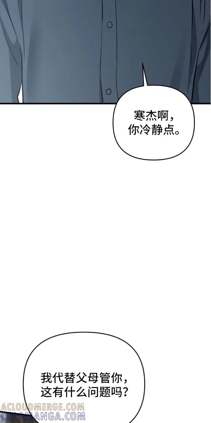 《快穿救赎》第75章：压制 第4页