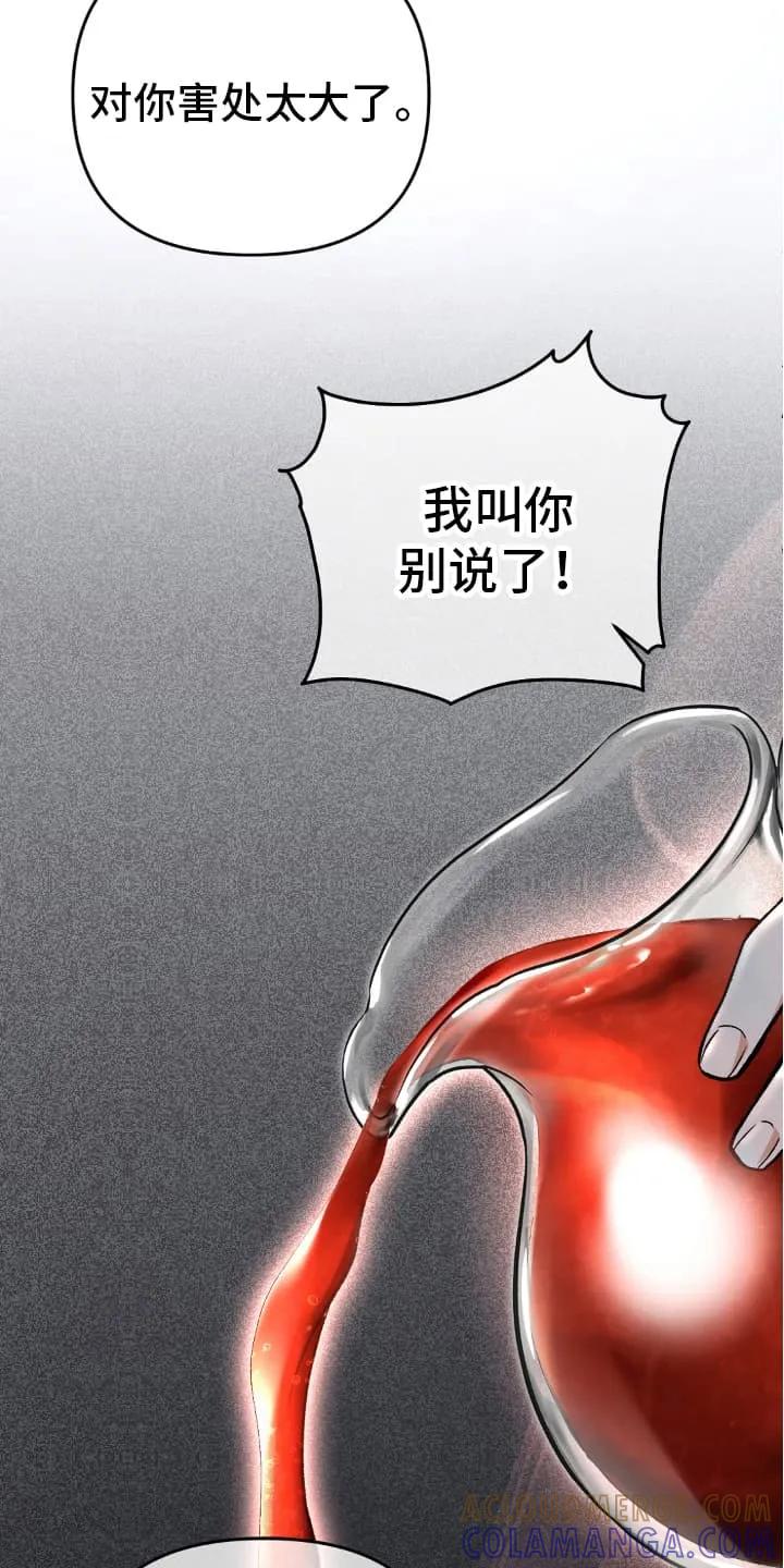 《快穿救赎》第75章：压制 第22页