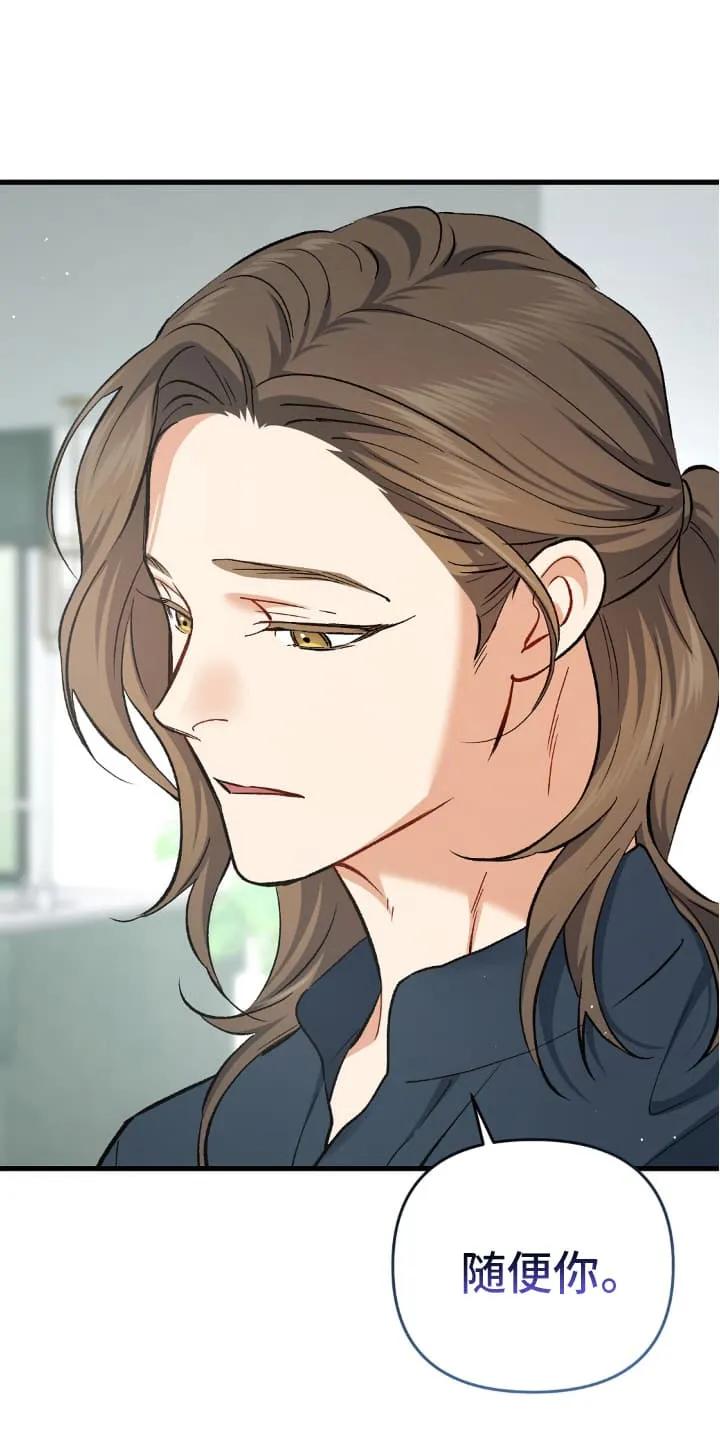 《快穿救赎》第75章：压制 第11页