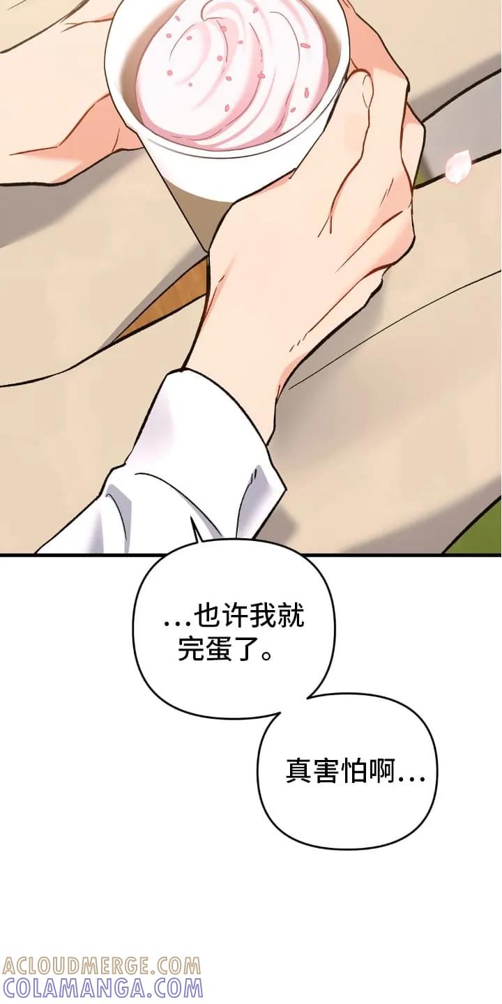 《快穿救赎》第75章：压制 第40页