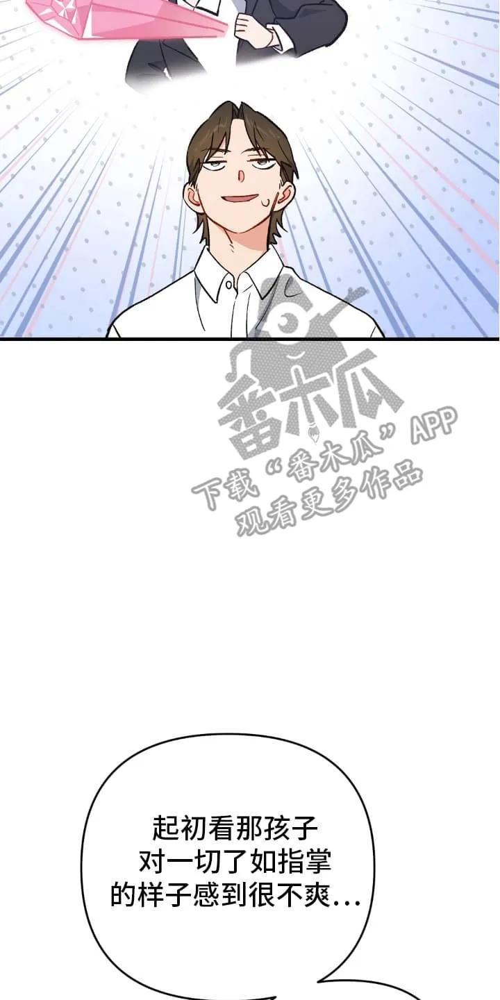 《快穿救赎》第75章：压制 第42页