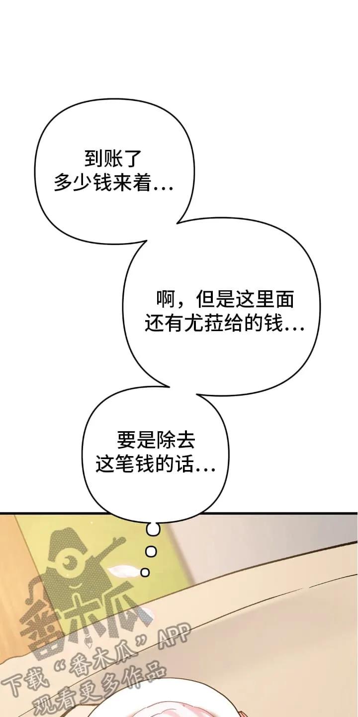 《快穿救赎》第75章：压制 第39页