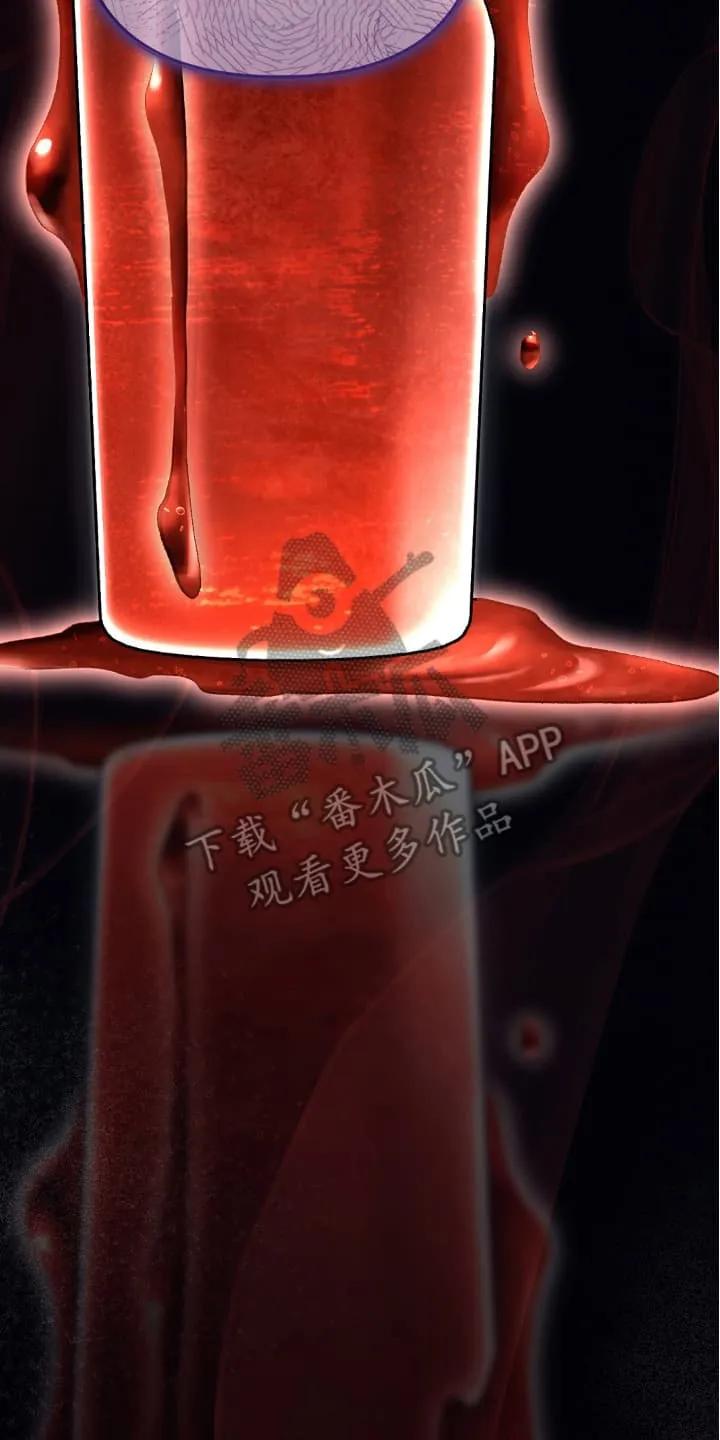 《快穿救赎》第75章：压制 第24页