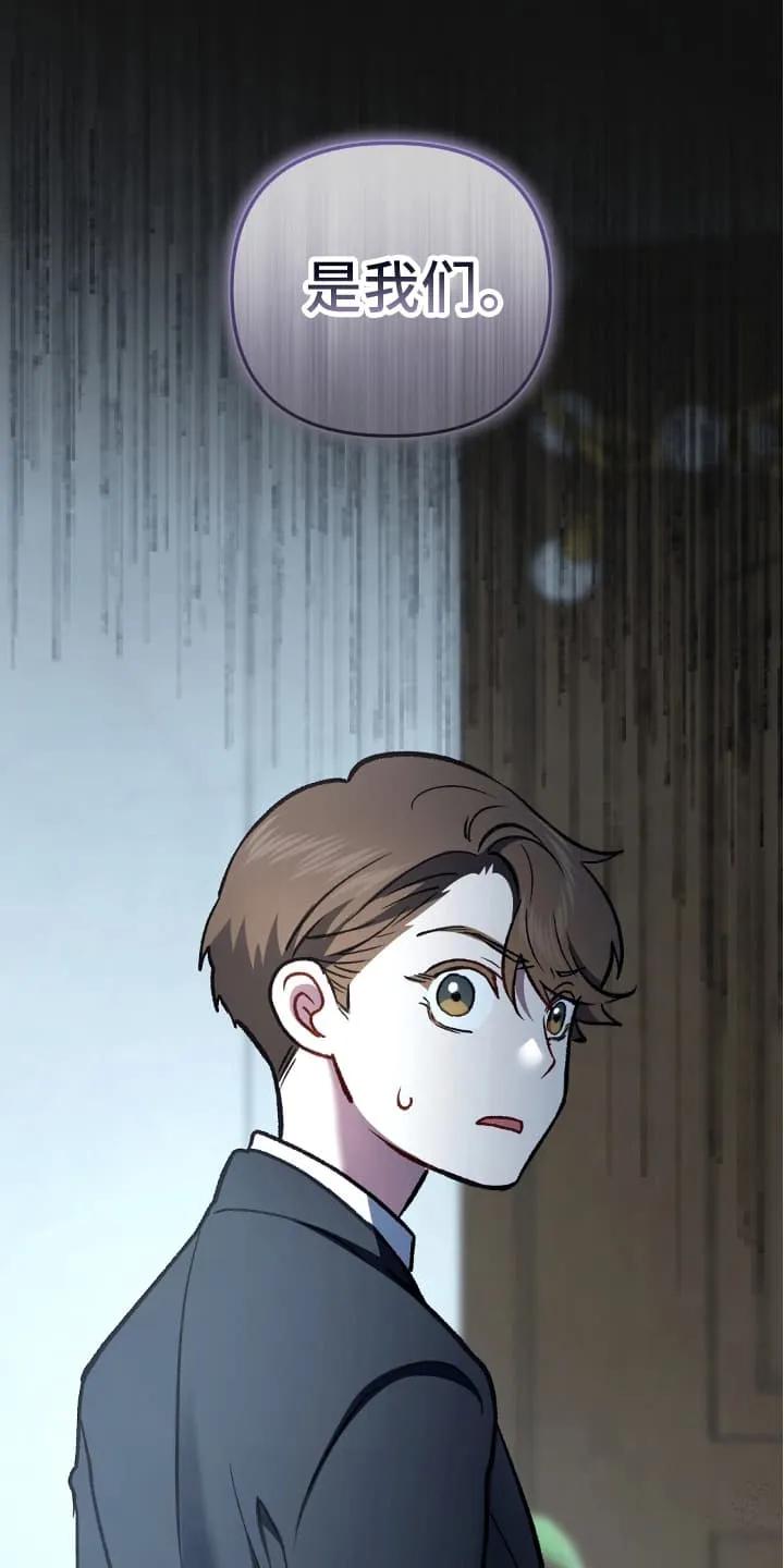 《快穿救赎》第75章：压制 第17页
