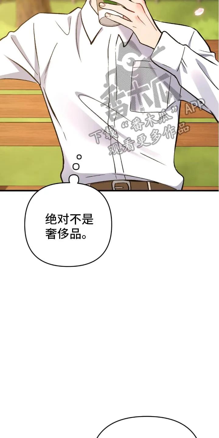 《快穿救赎》第75章：压制 第36页