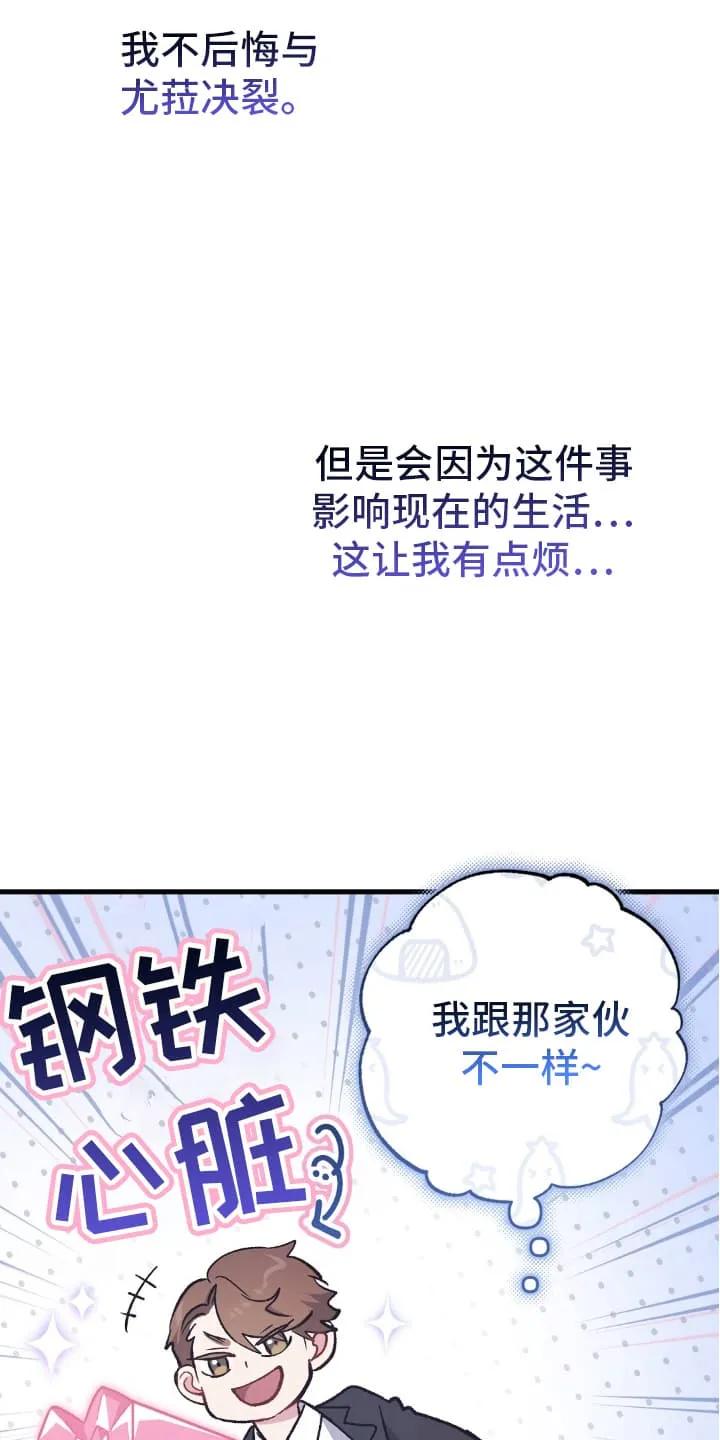 《快穿救赎》第75章：压制 第41页