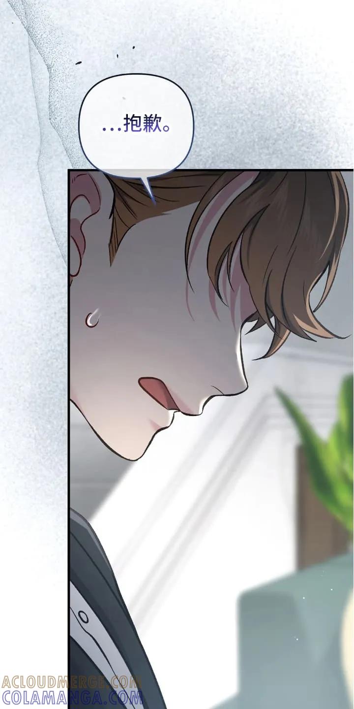 《快穿救赎》第76章：告别 第23页