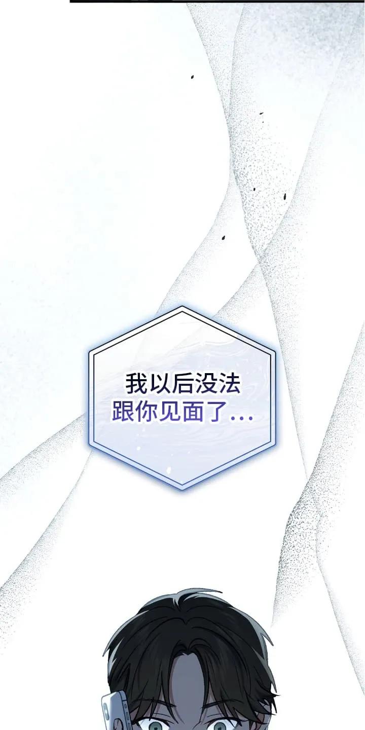 《快穿救赎》第76章：告别 第24页