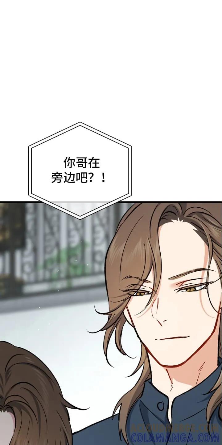 《快穿救赎》第76章：告别 第27页