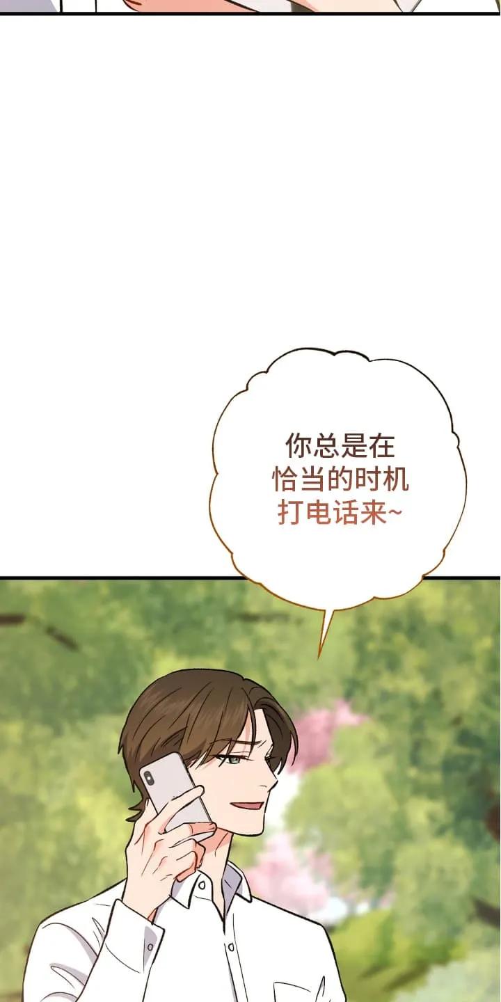 《快穿救赎》第76章：告别 第18页