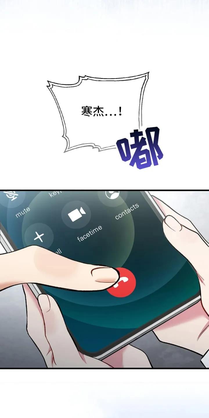 《快穿救赎》第76章：告别 第36页