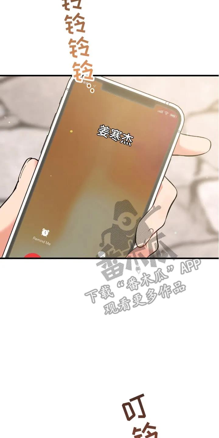 《快穿救赎》第76章：告别 第16页