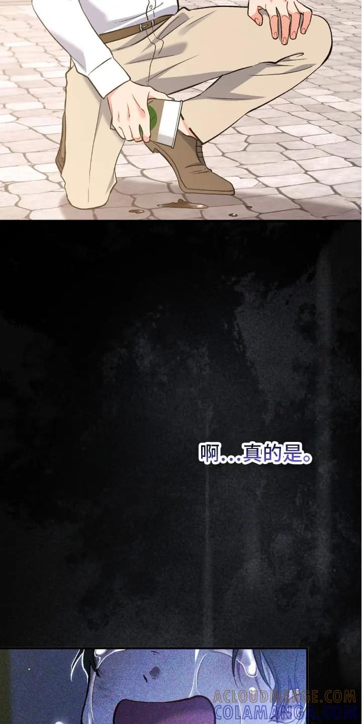 《快穿救赎》第76章：告别 第11页