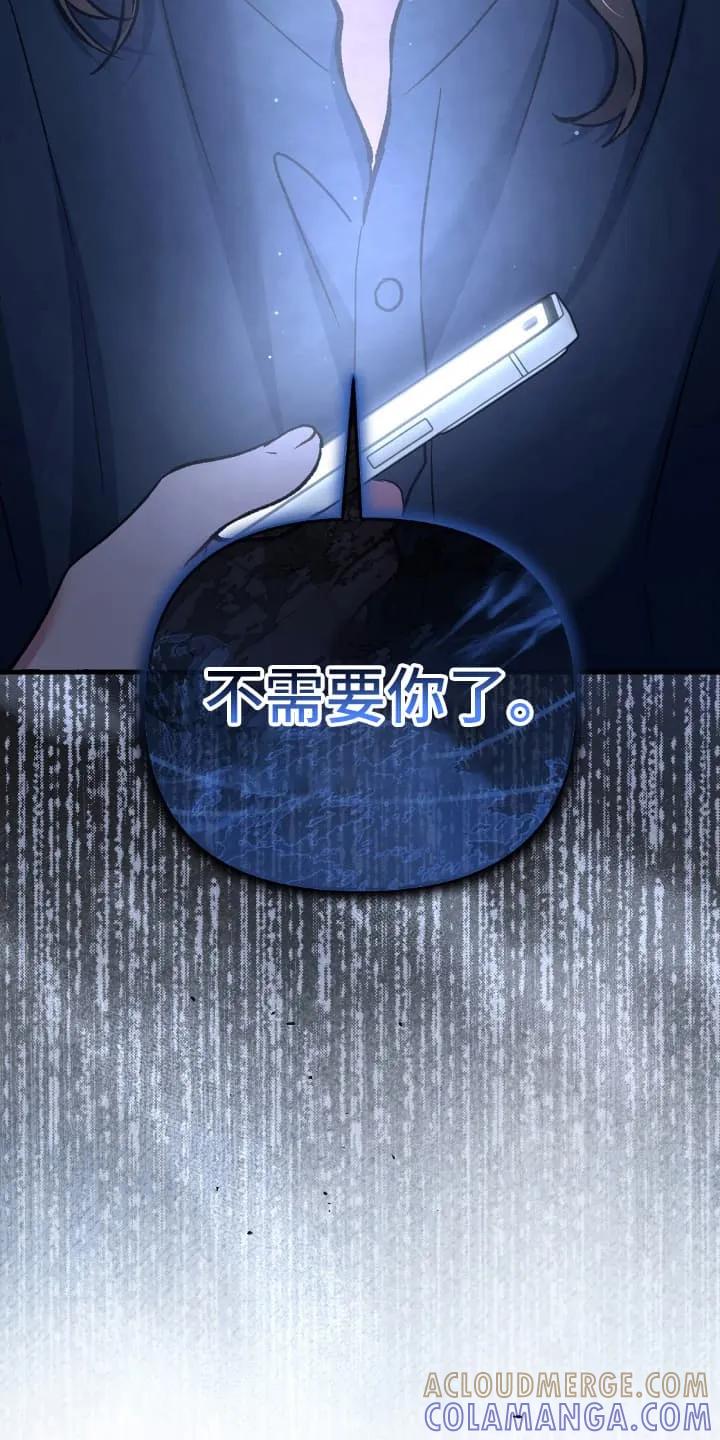 《快穿救赎》第76章：告别 第35页