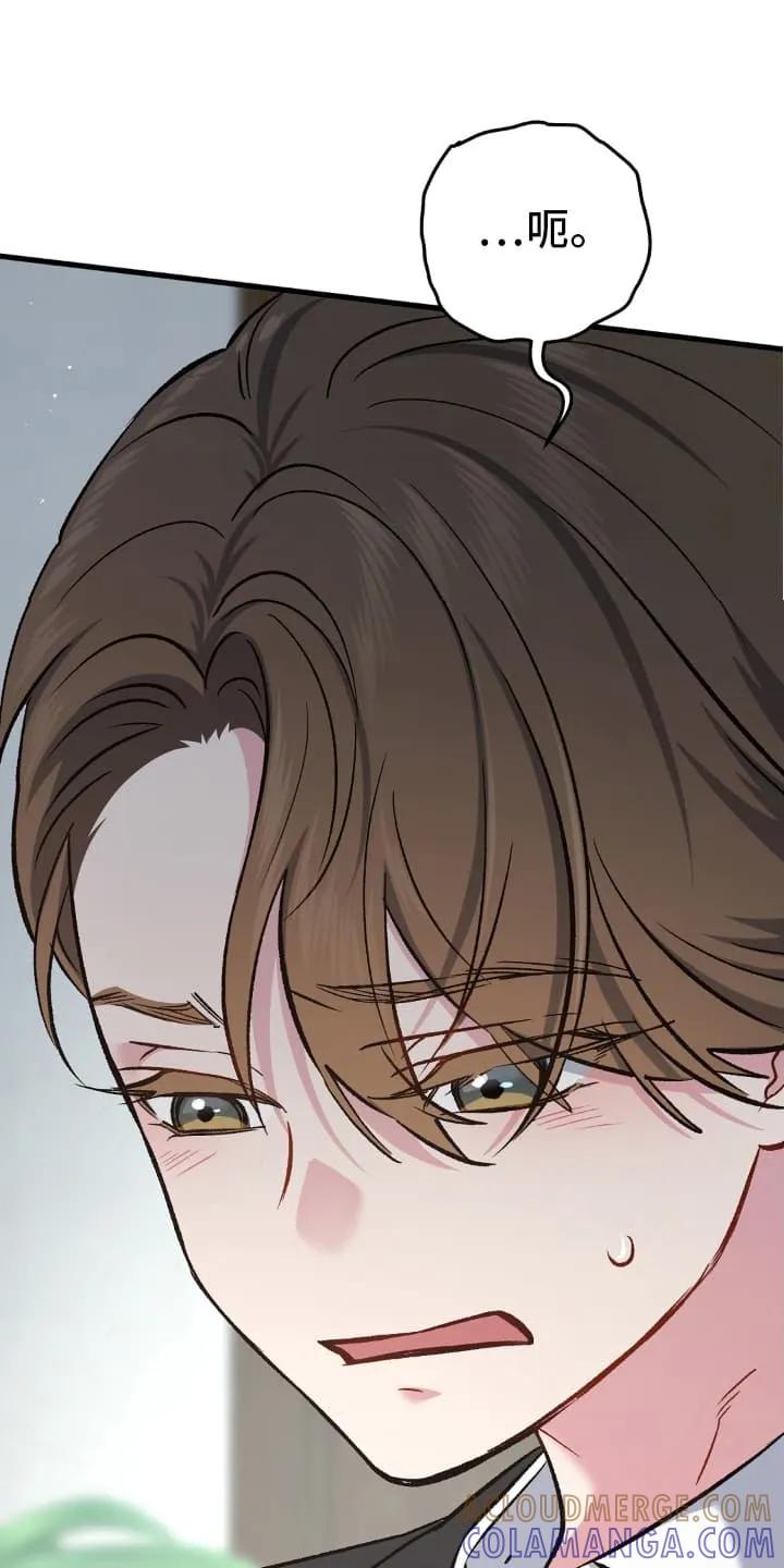 《快穿救赎》第76章：告别 第29页