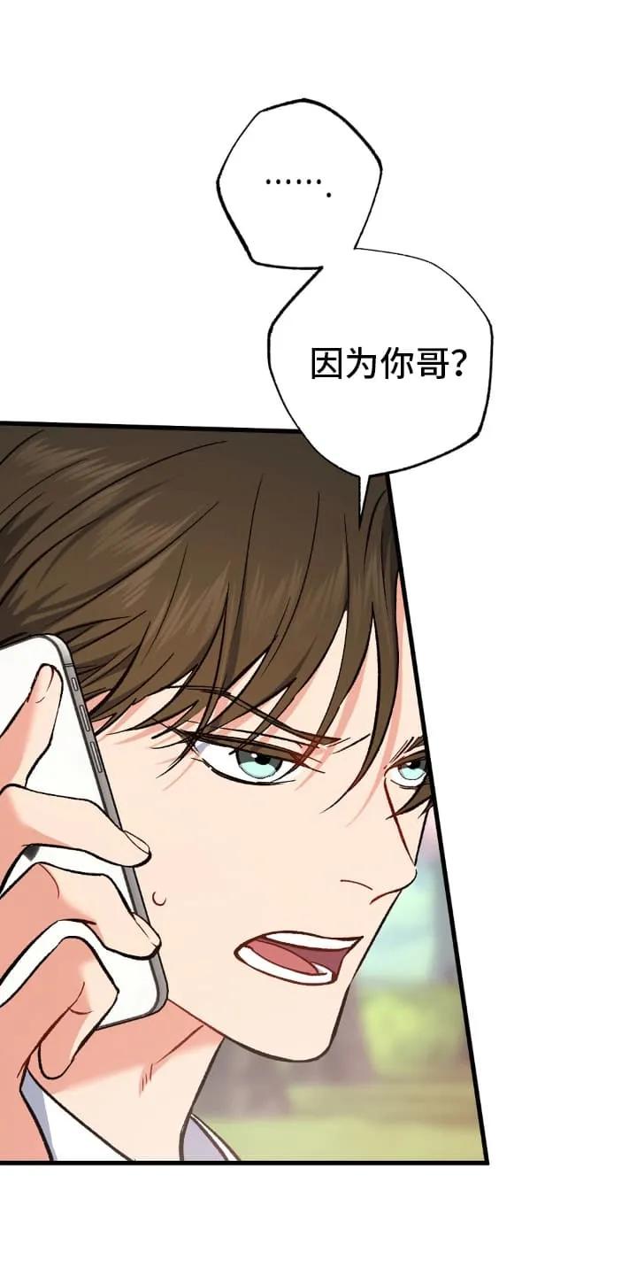 《快穿救赎》第76章：告别 第26页