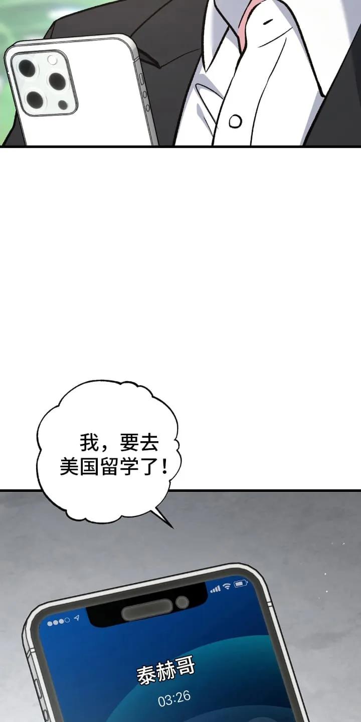 《快穿救赎》第76章：告别 第30页