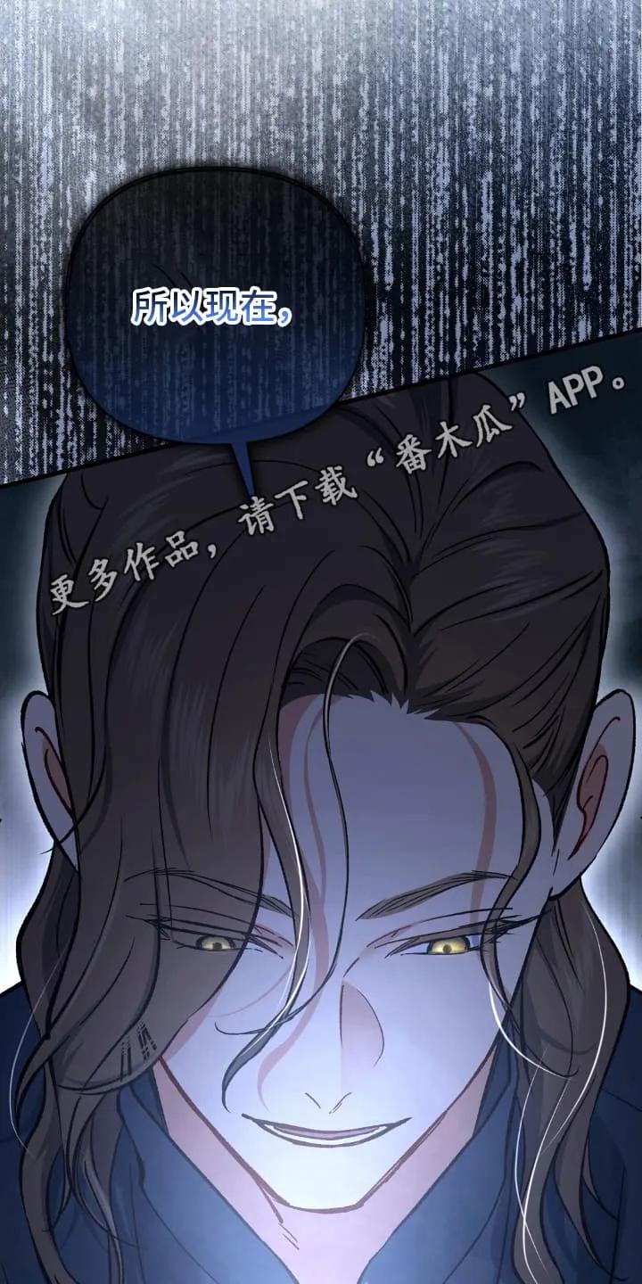 《快穿救赎》第76章：告别 第34页