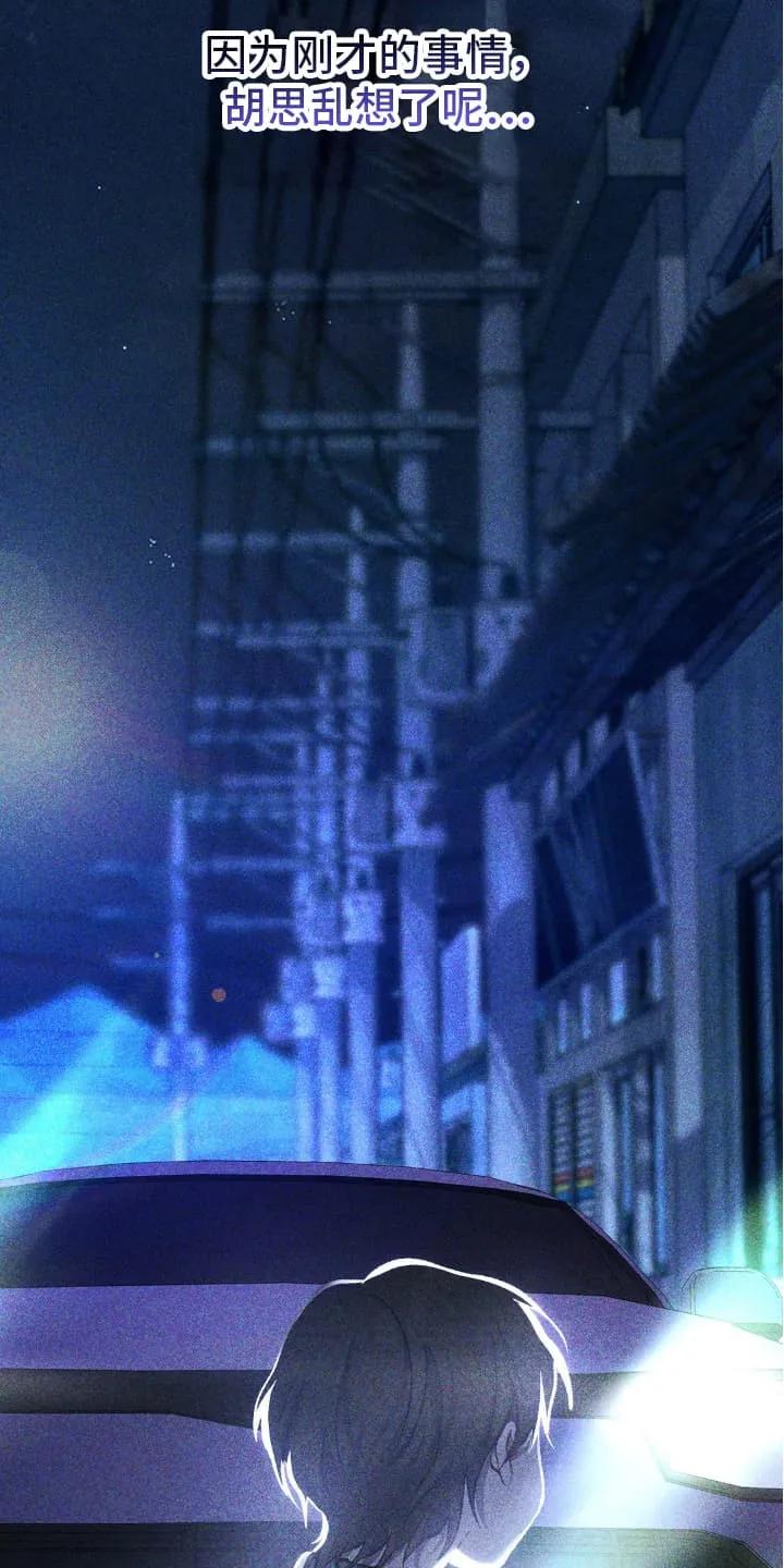《快穿救赎》第76章：告别 第14页