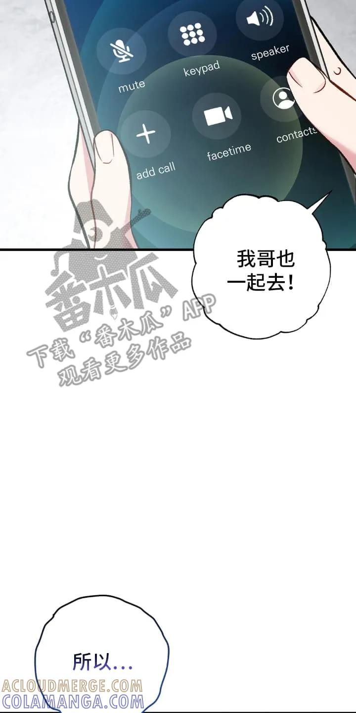 《快穿救赎》第76章：告别 第31页