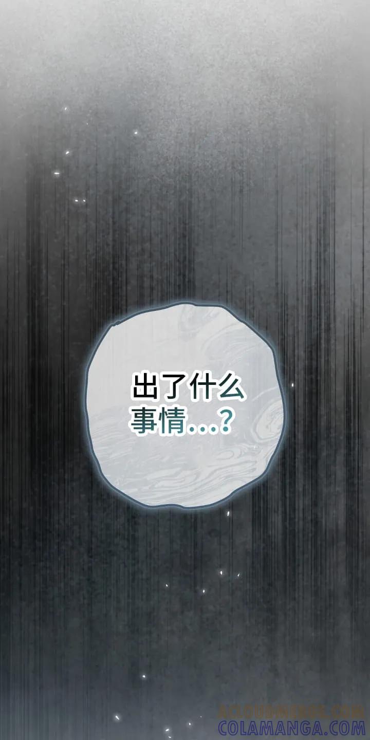 《快穿救赎》第76章：告别 第39页