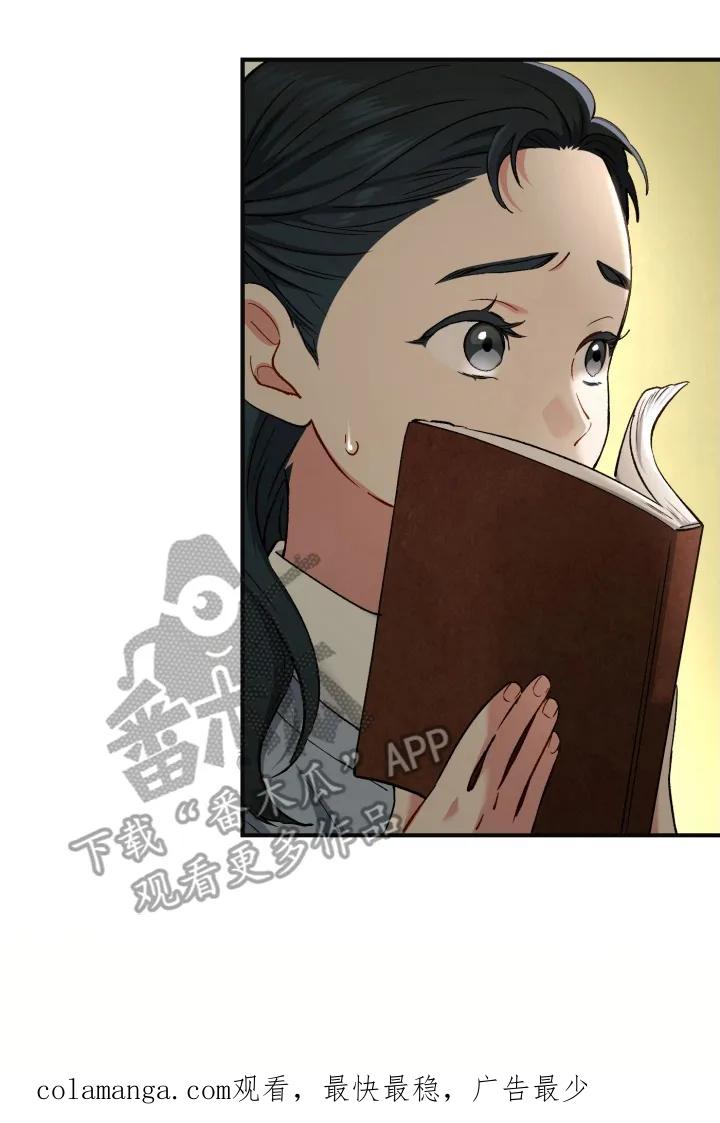 《快穿救赎》第77章：原来是他 第44页