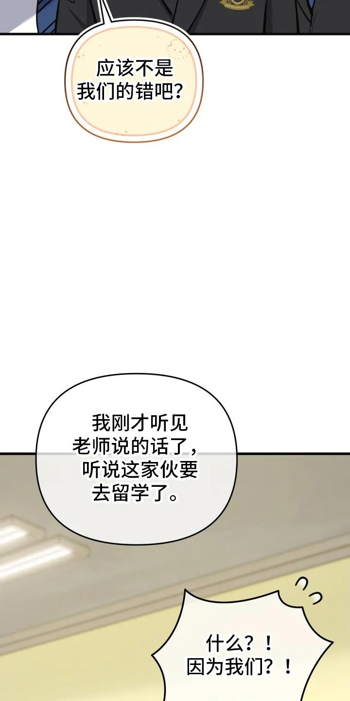 《快穿救赎》第77章：原来是他 第42页