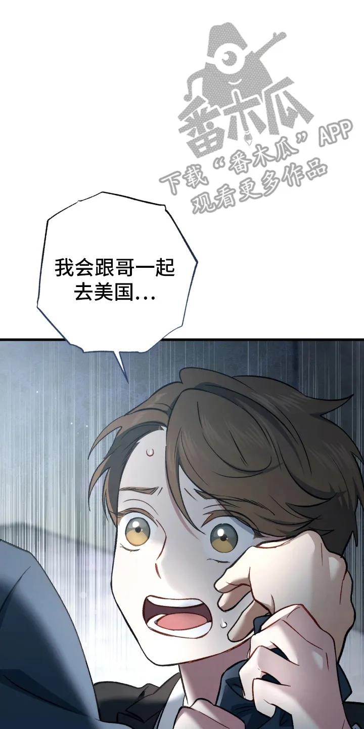 《快穿救赎》第77章：原来是他 第26页