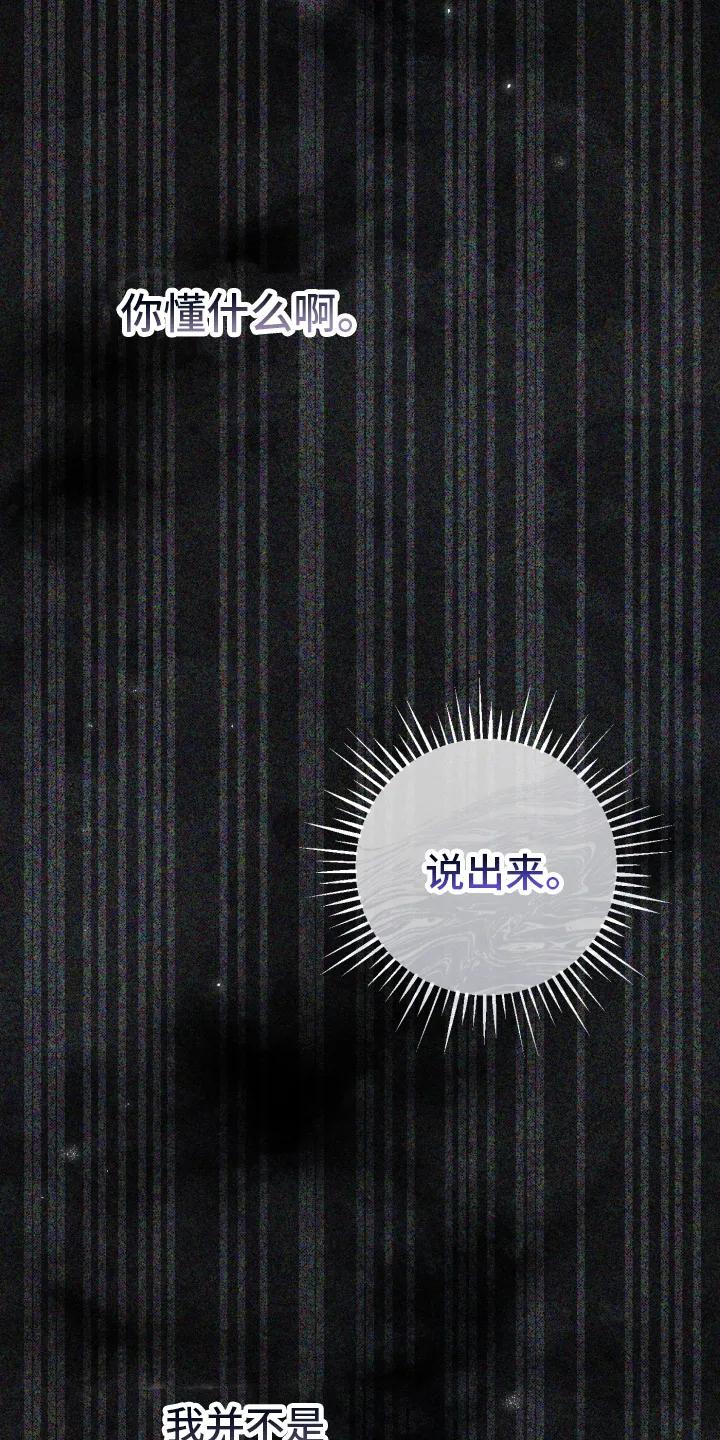 《快穿救赎》第77章：原来是他 第10页