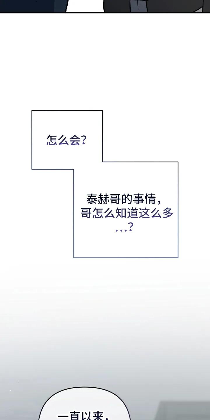 《快穿救赎》第77章：原来是他 第16页