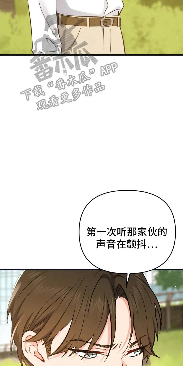 《快穿救赎》第77章：原来是他 第32页