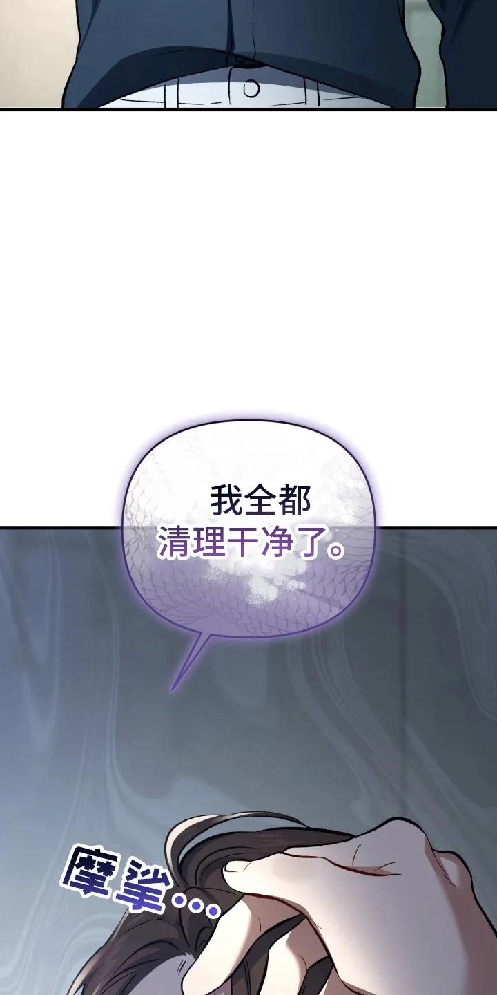 《快穿救赎》第77章：原来是他 第18页