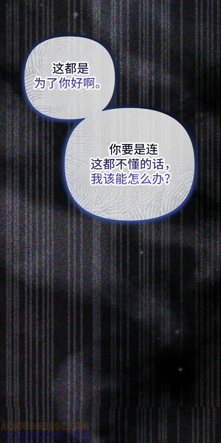 《快穿救赎》第77章：原来是他 第9页