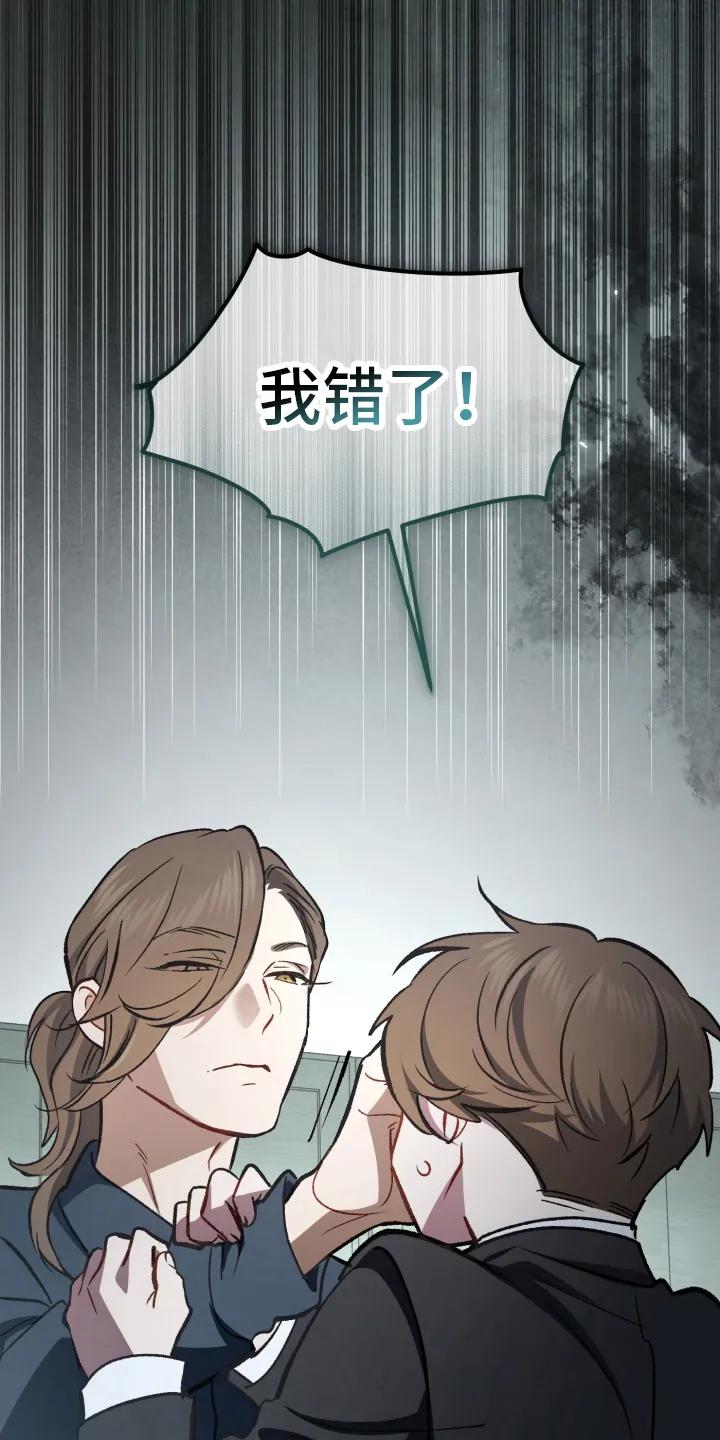 《快穿救赎》第77章：原来是他 第24页