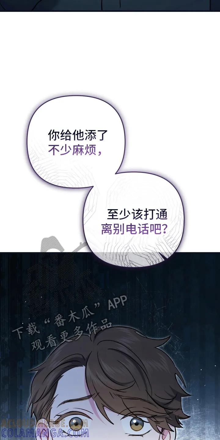 《快穿救赎》第77章：原来是他 第29页
