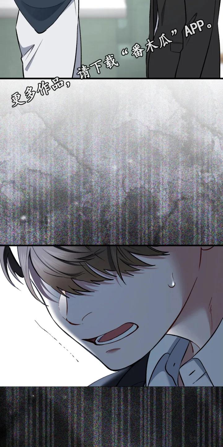《快穿救赎》第77章：原来是他 第8页