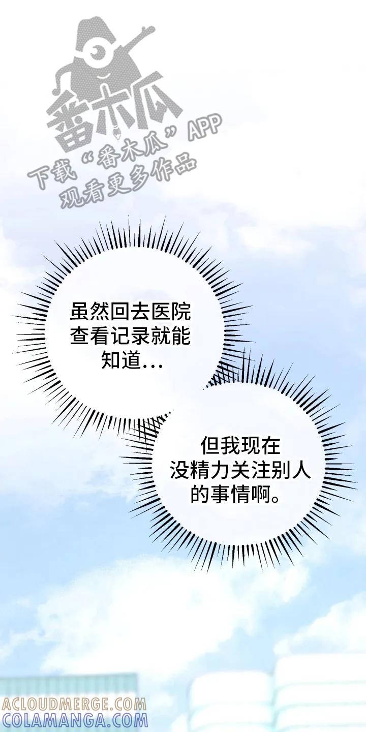 《快穿救赎》第77章：原来是他 第35页