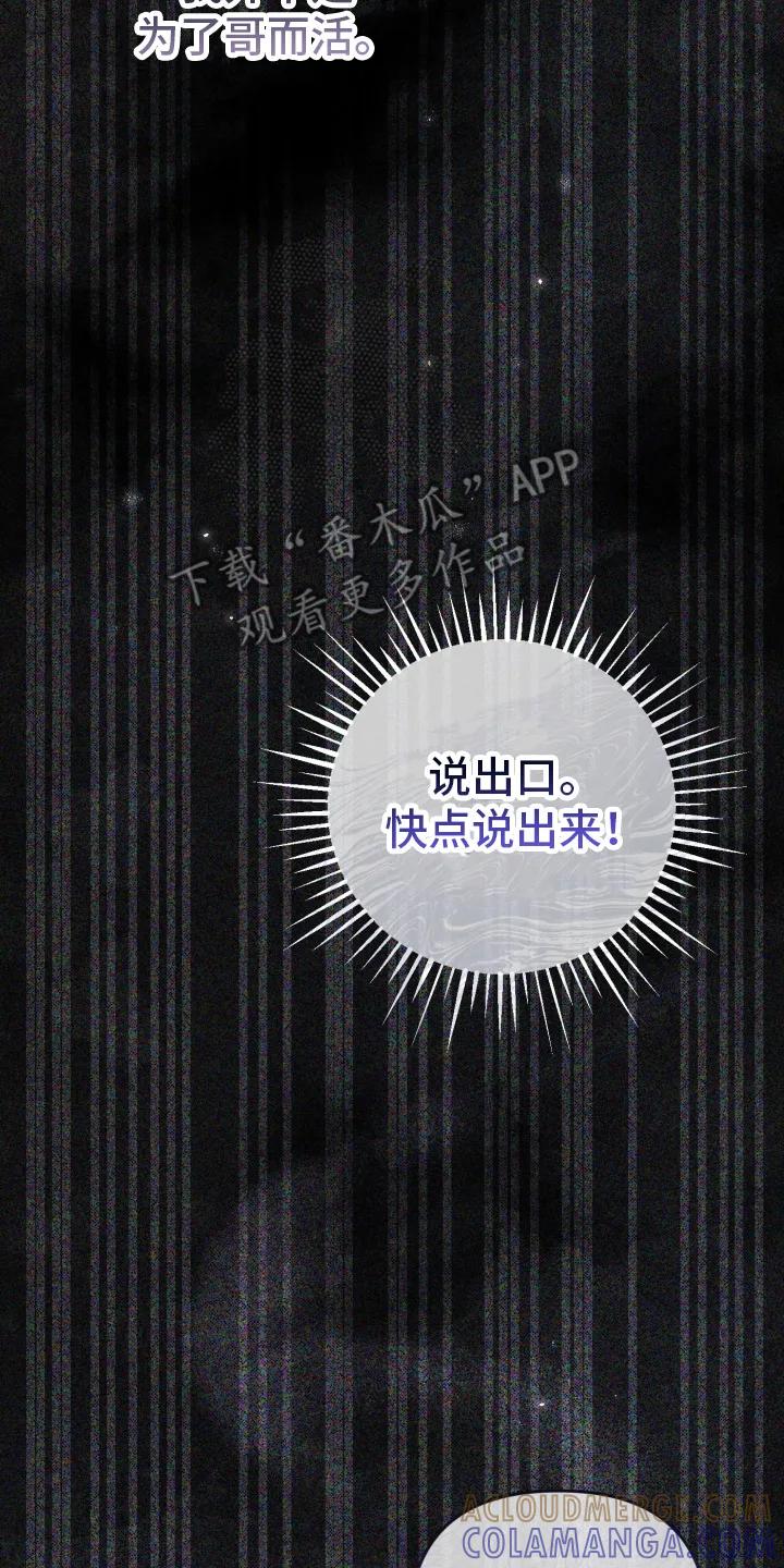 《快穿救赎》第77章：原来是他 第11页