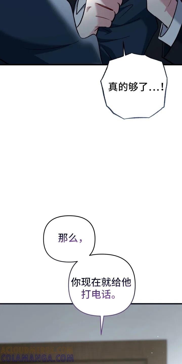 《快穿救赎》第77章：原来是他 第27页