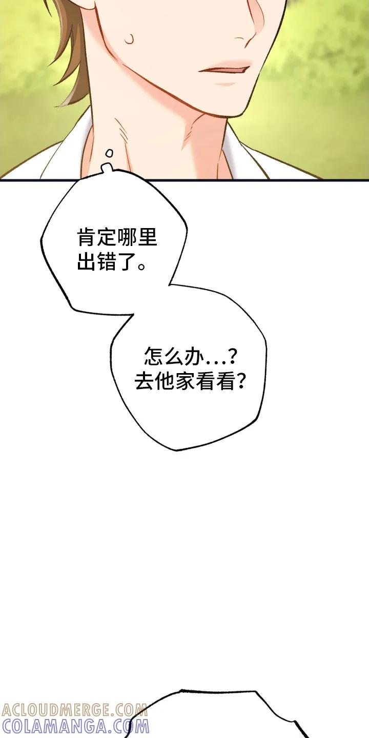 《快穿救赎》第77章：原来是他 第33页