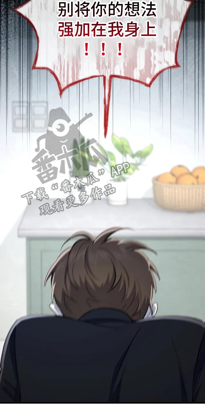 《快穿救赎》第77章：原来是他 第2页
