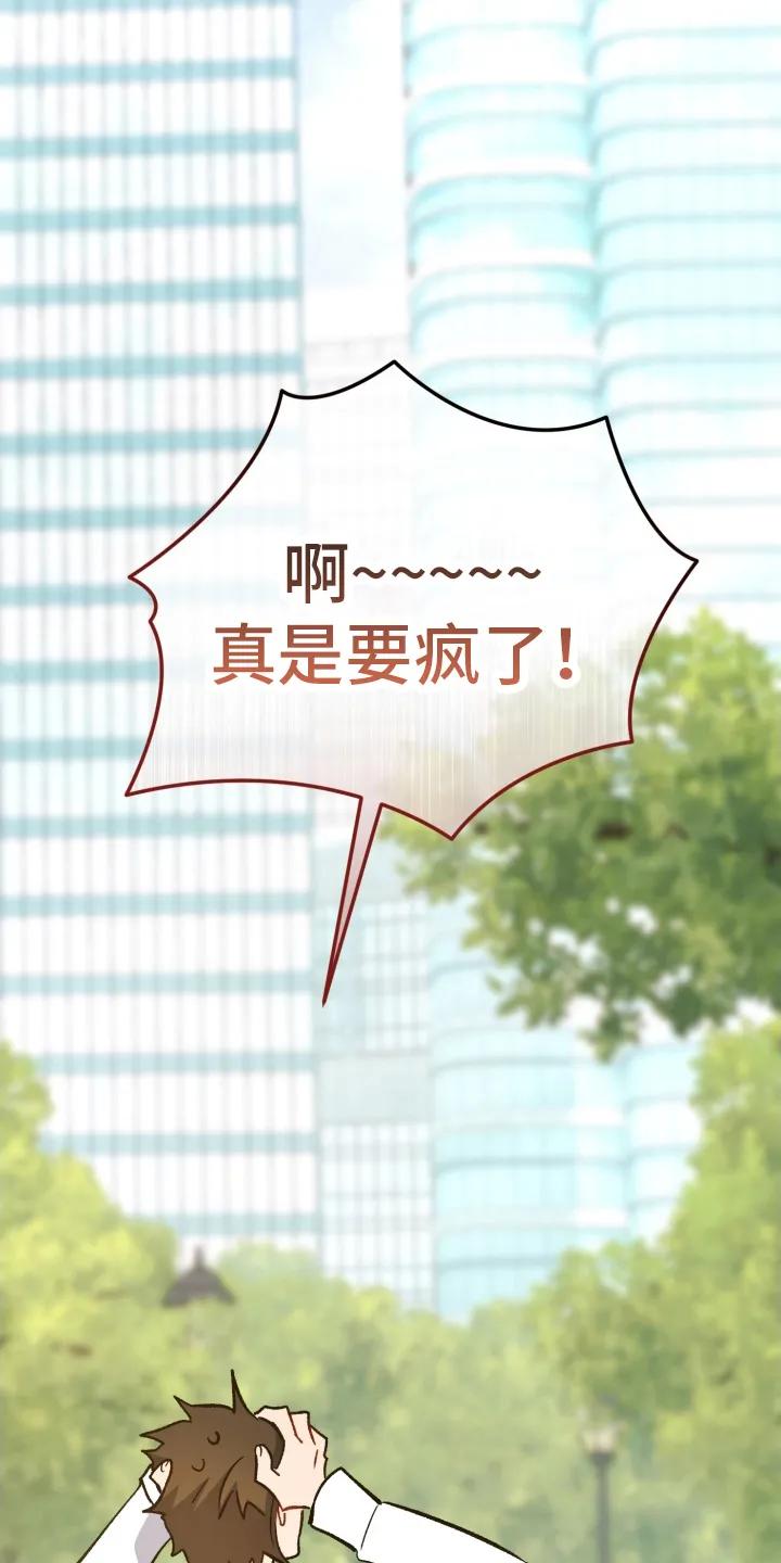 《快穿救赎》第77章：原来是他 第36页